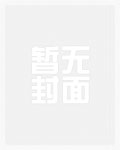 万界性奴拍卖会(短篇)